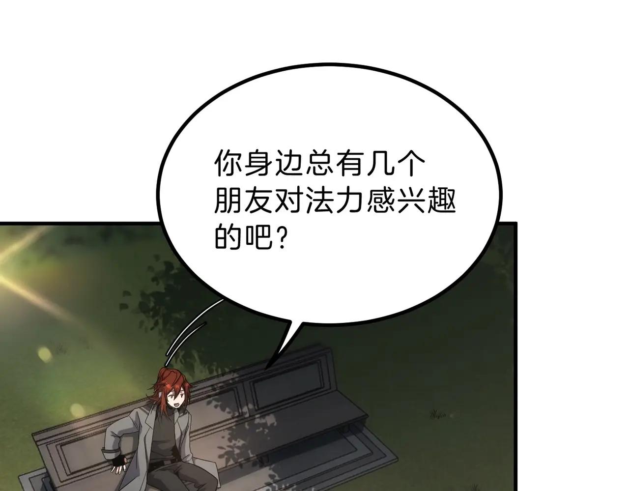 第6季第208话 为了未来的日子 第45页
