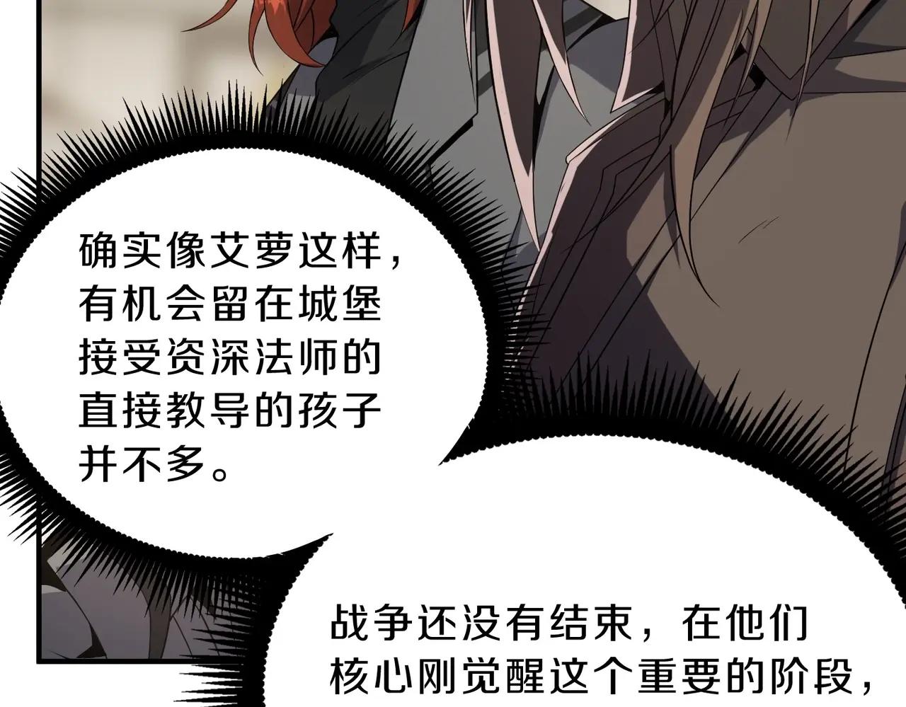 第6季第208话 为了未来的日子 第52页