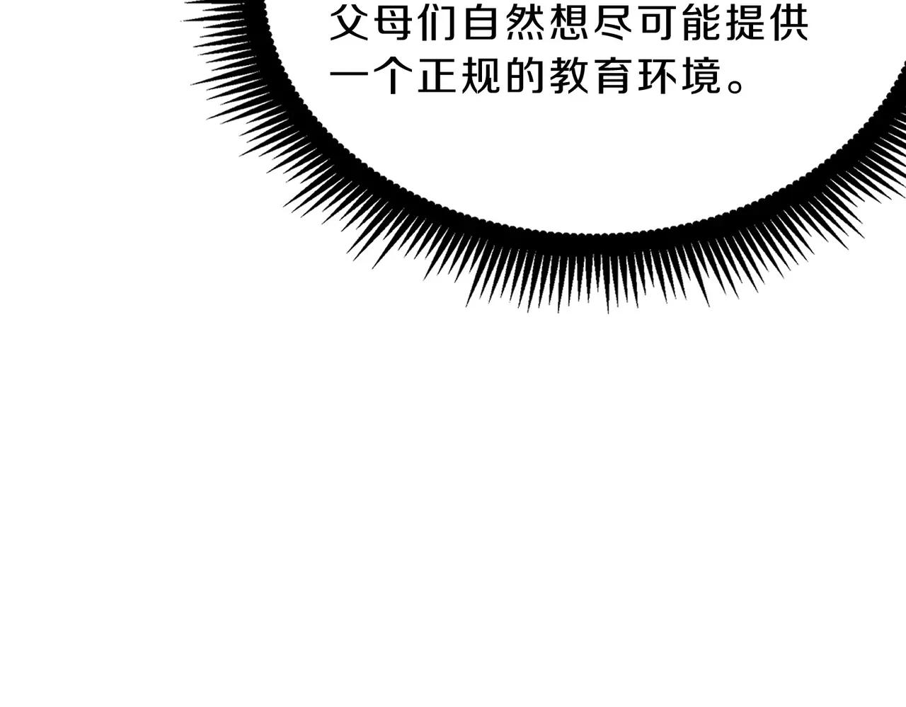 第6季第208话 为了未来的日子 第53页