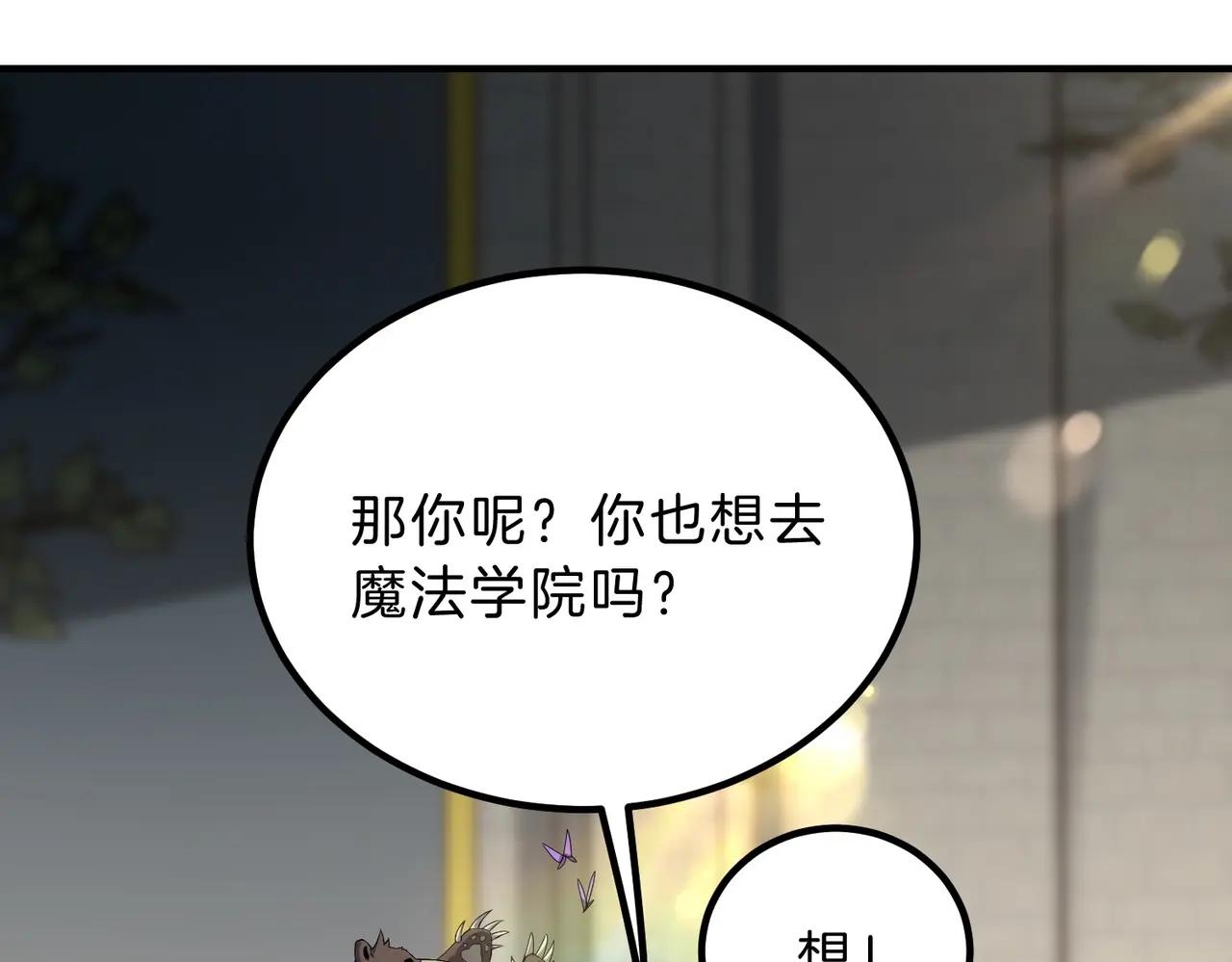 第6季第208话 为了未来的日子 第54页
