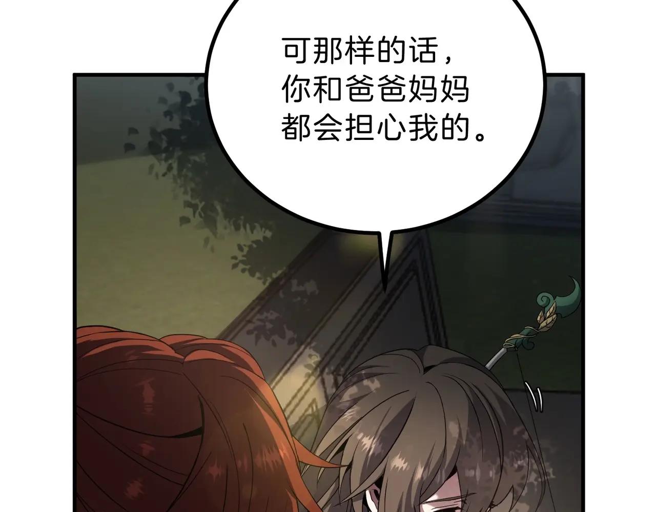 第6季第208话 为了未来的日子 第57页