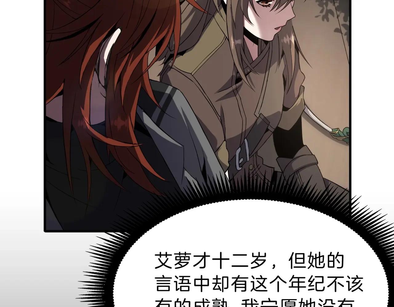 第6季第208话 为了未来的日子 第58页
