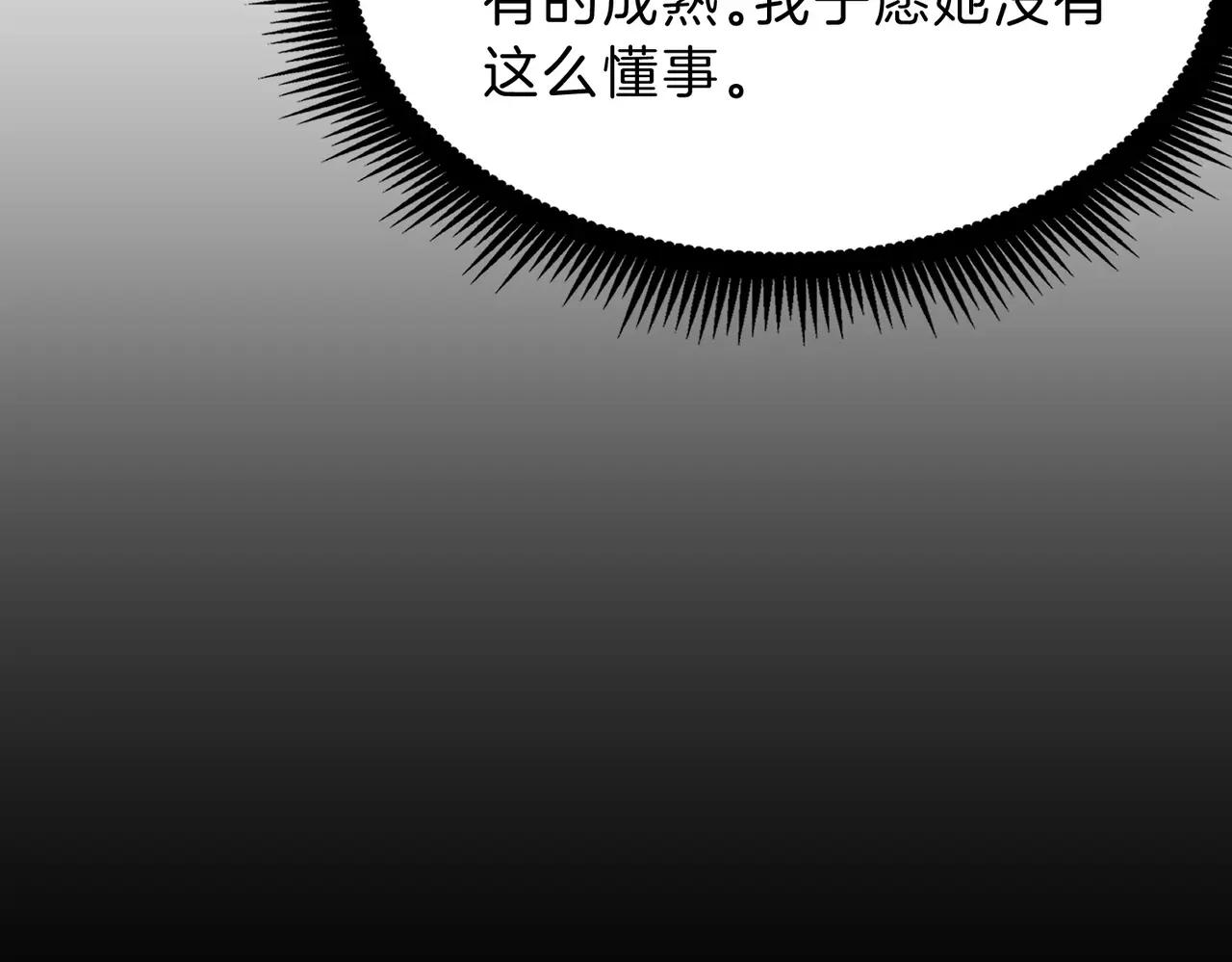 第6季第208话 为了未来的日子 第59页