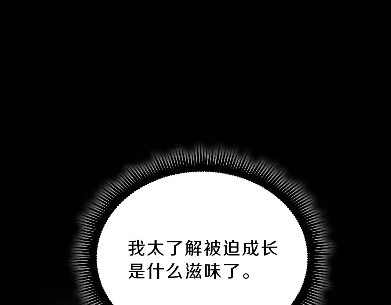 第6季第208话 为了未来的日子 第61页