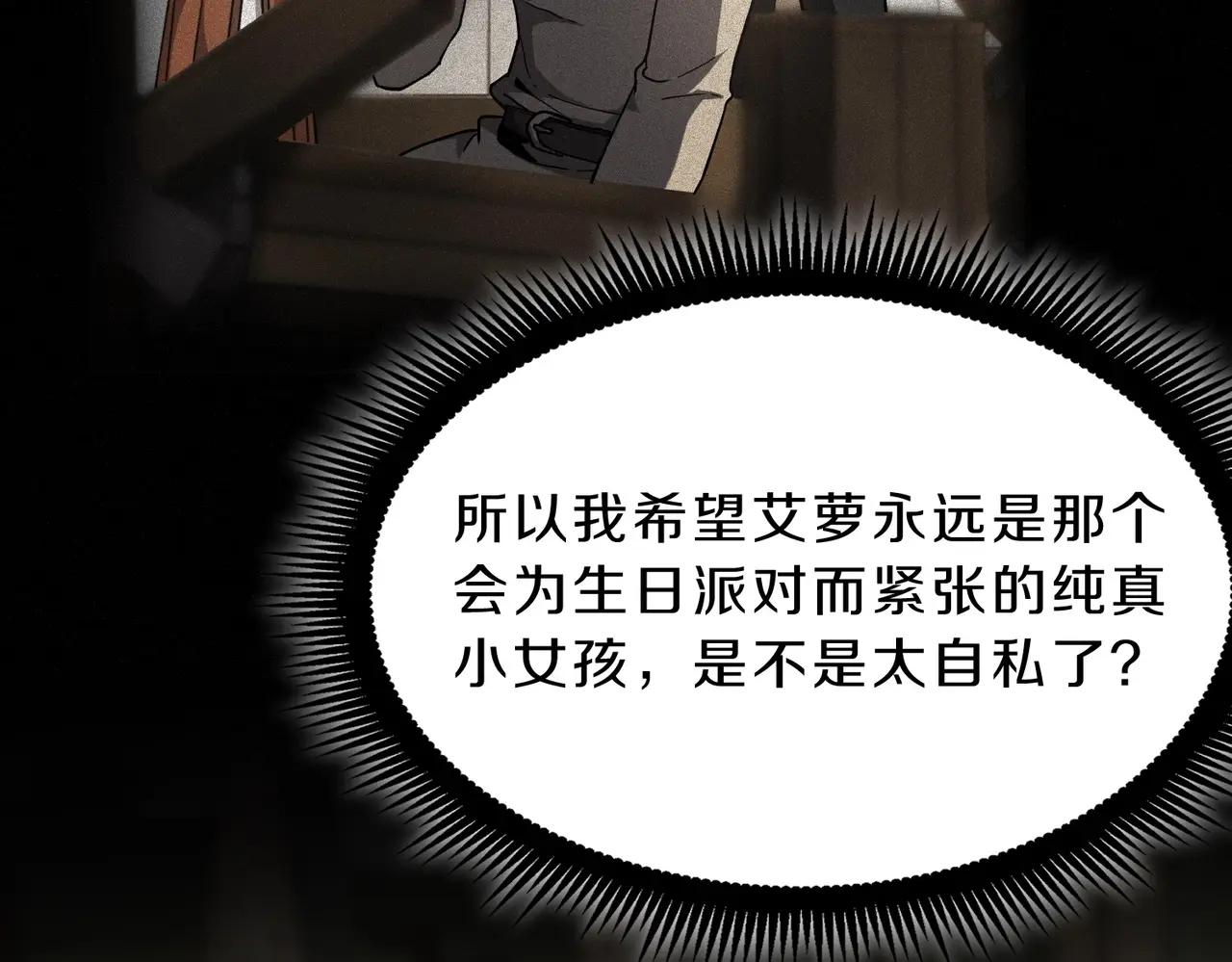 第6季第208话 为了未来的日子 第63页