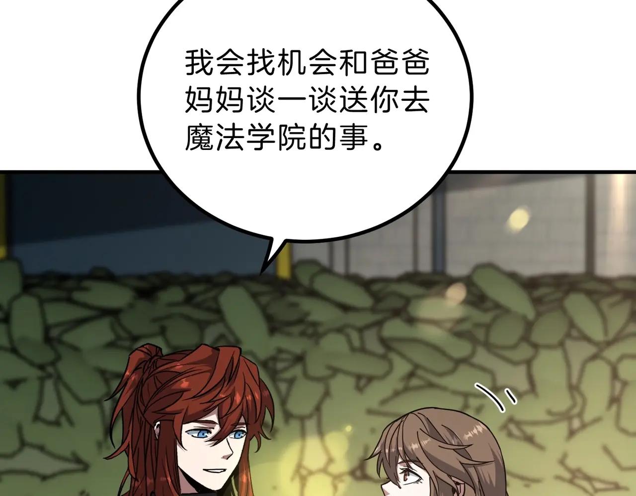 第6季第208话 为了未来的日子 第67页