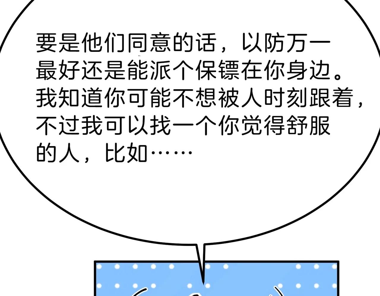 第6季第208话 为了未来的日子 第70页