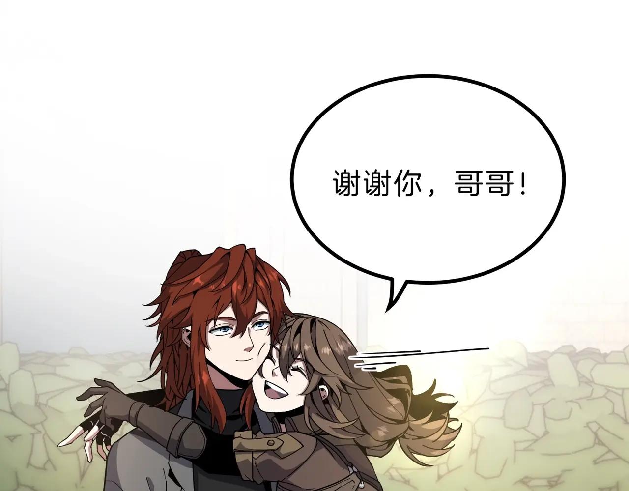 第6季第208话 为了未来的日子 第72页