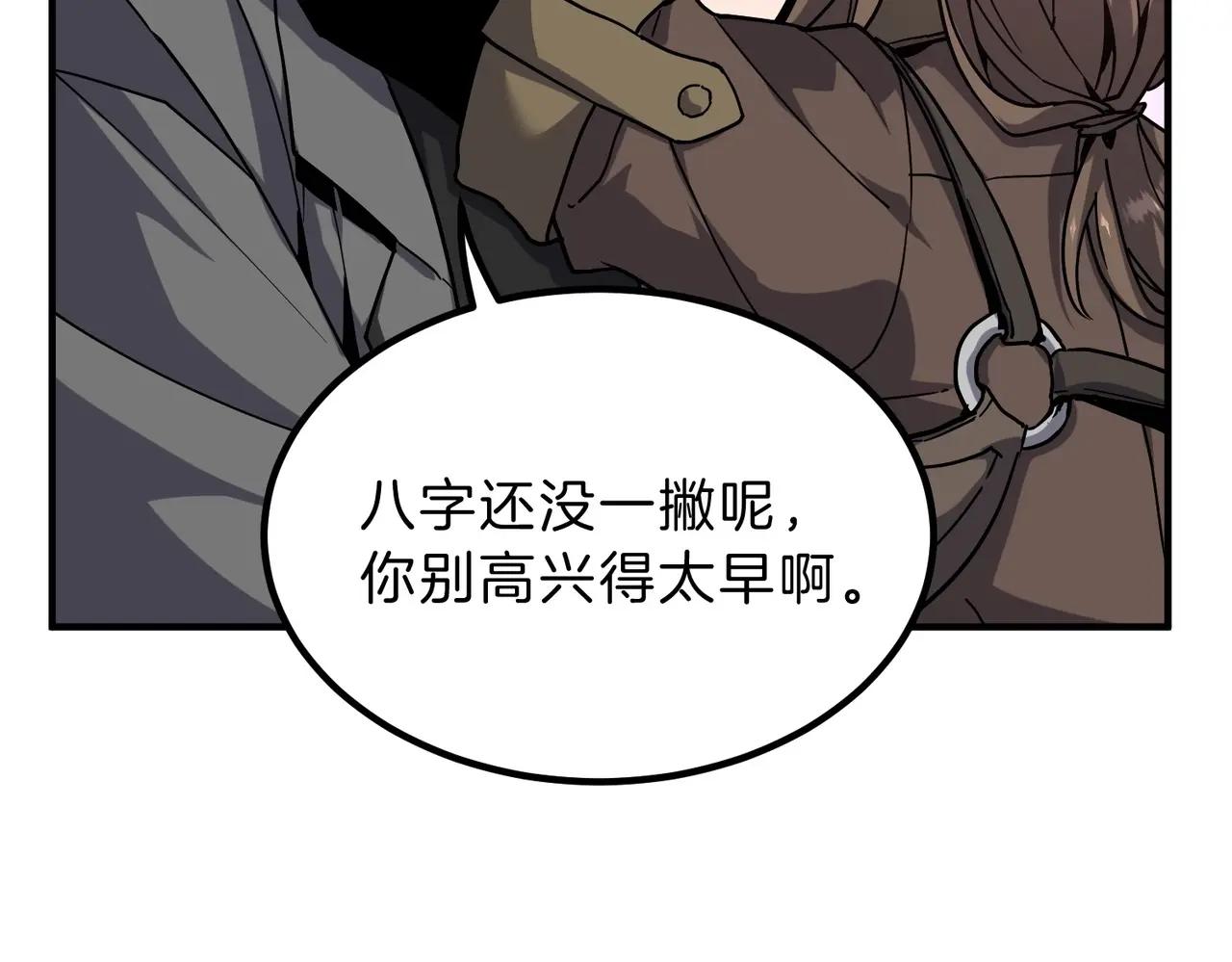 第6季第208话 为了未来的日子 第76页