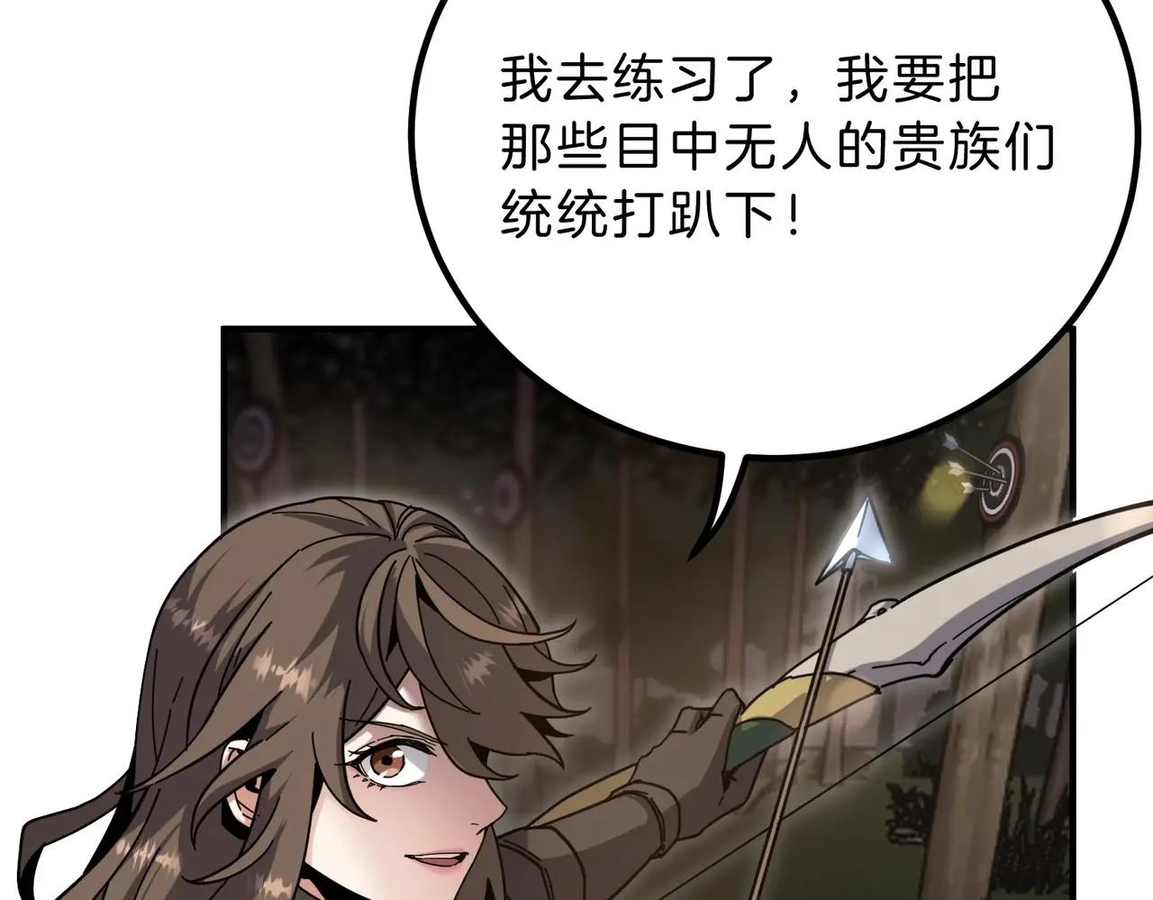 第6季第208话 为了未来的日子 第81页