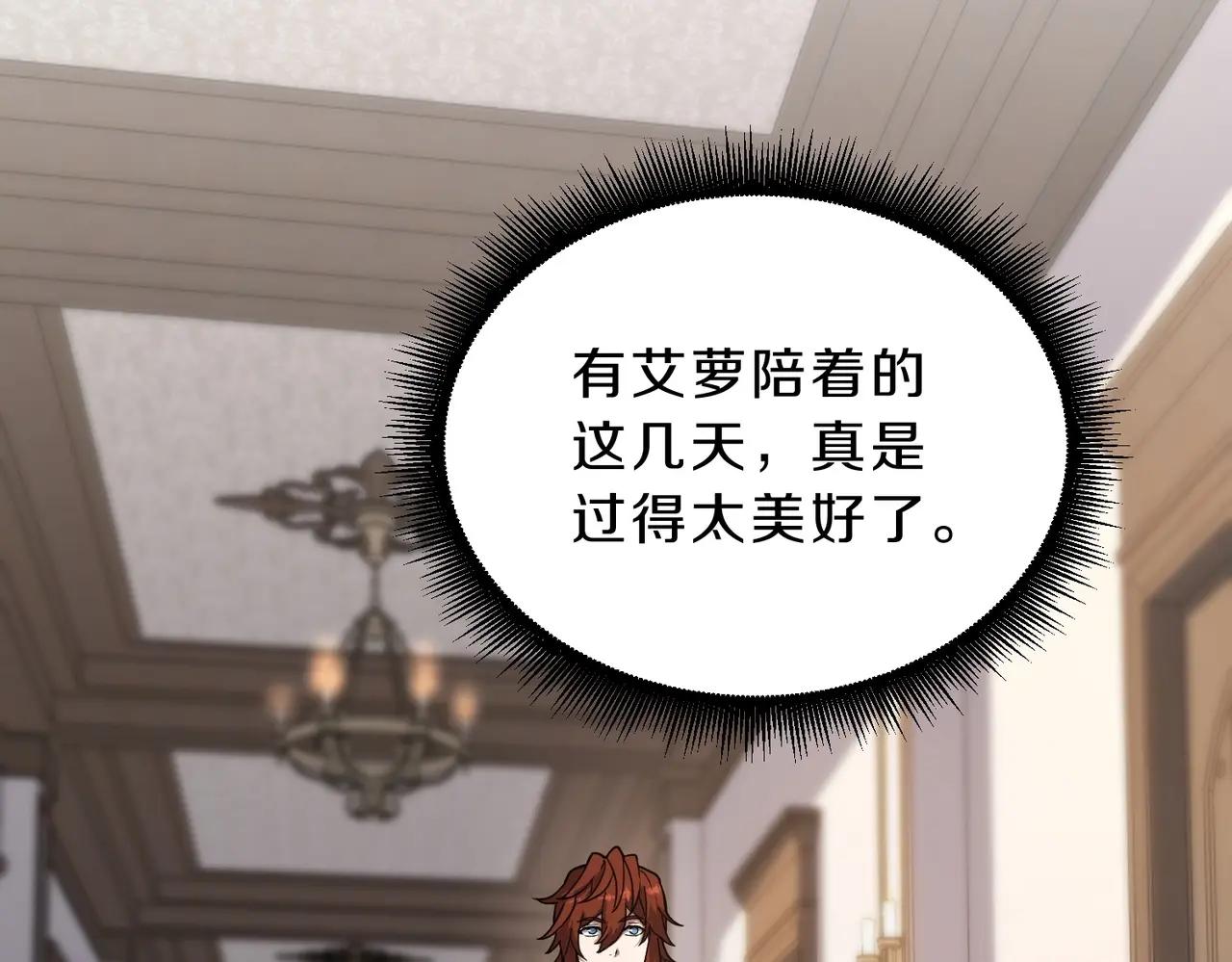 第6季第208话 为了未来的日子 第89页