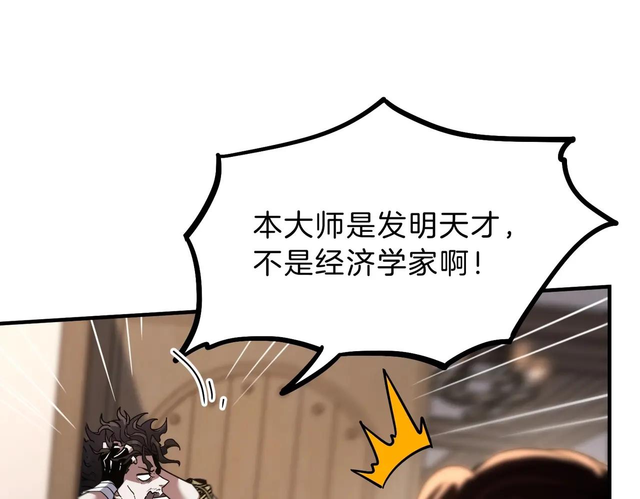 第6季第208话 为了未来的日子 第94页