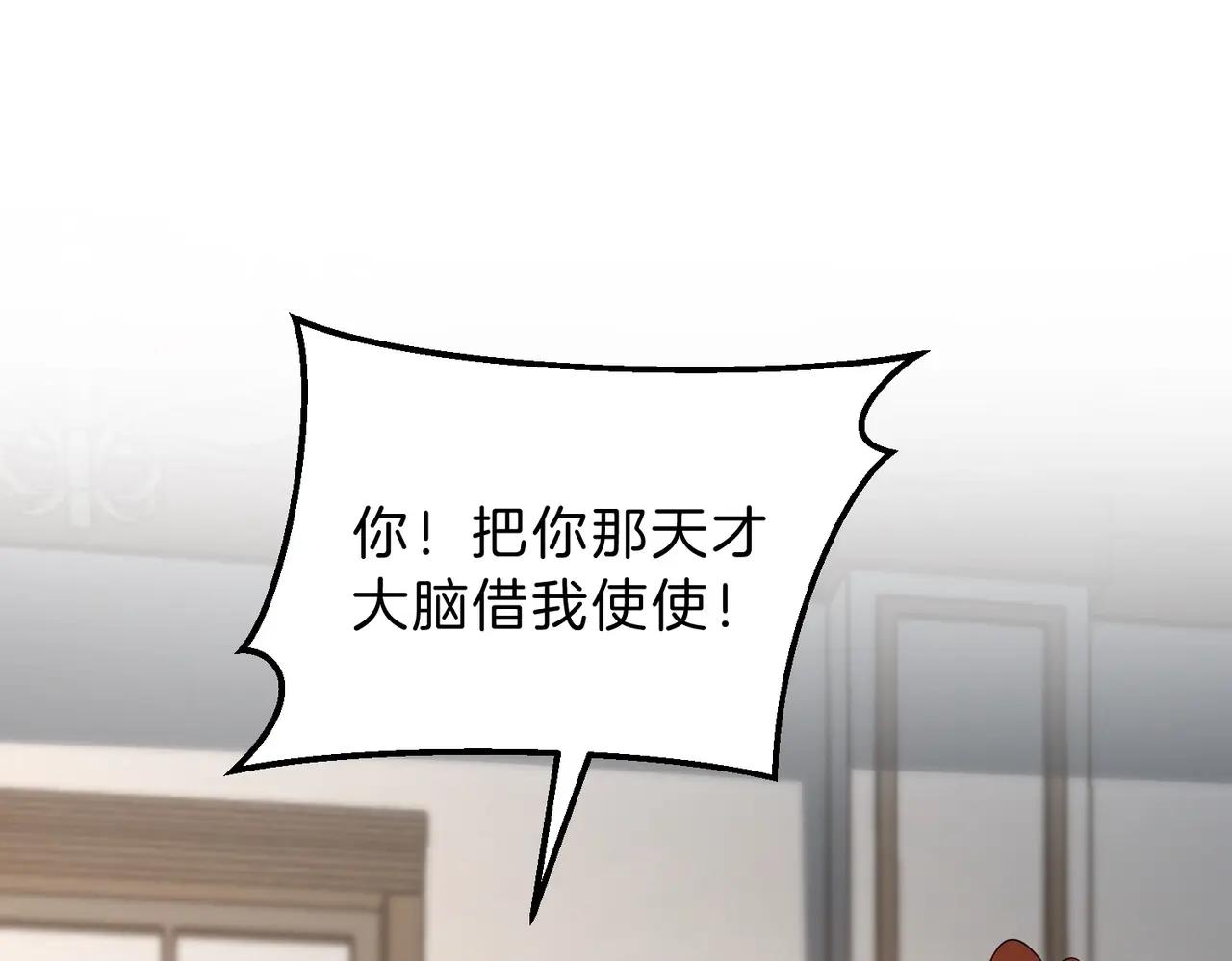第6季第208话 为了未来的日子 第98页