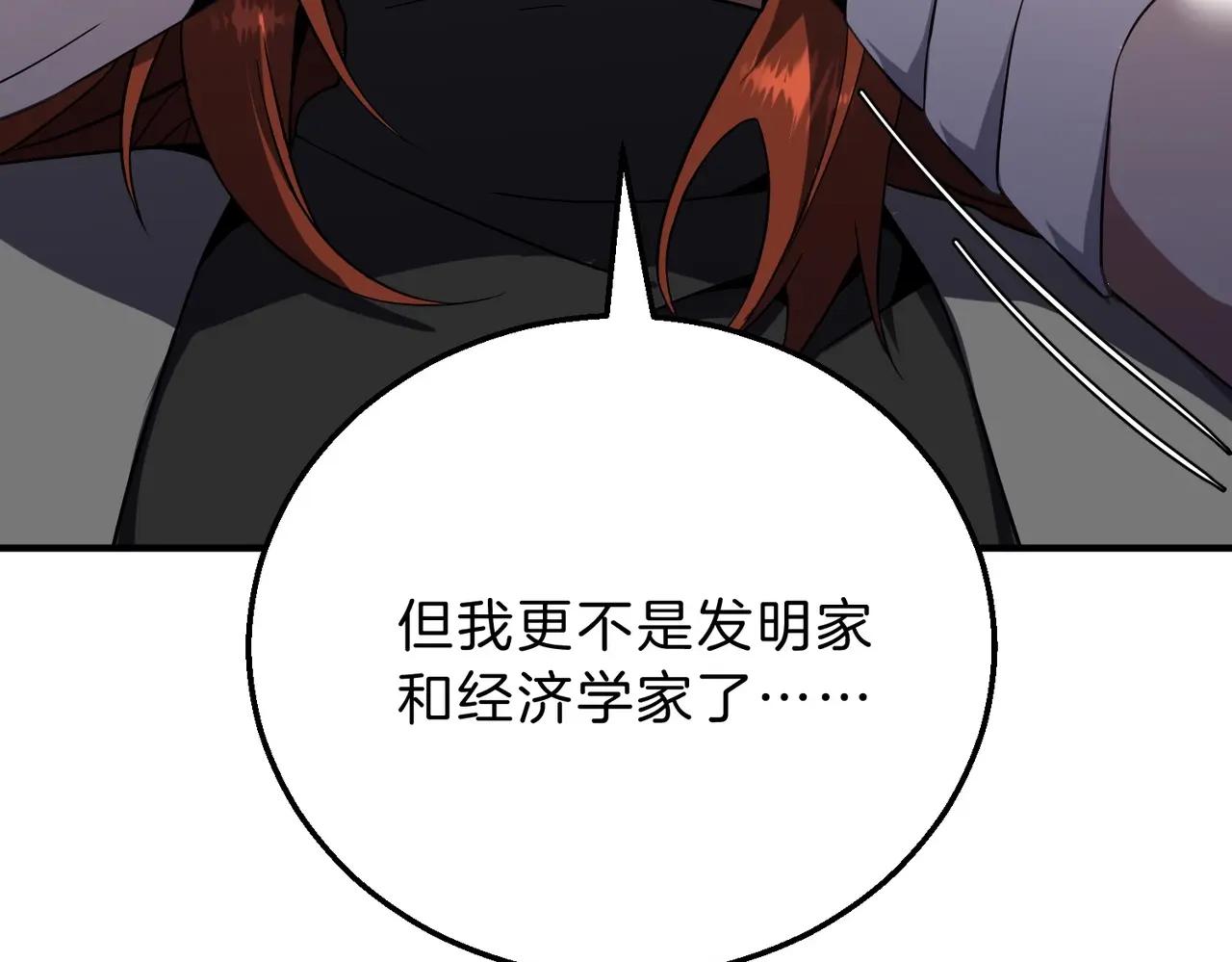第6季第208话 为了未来的日子 第102页