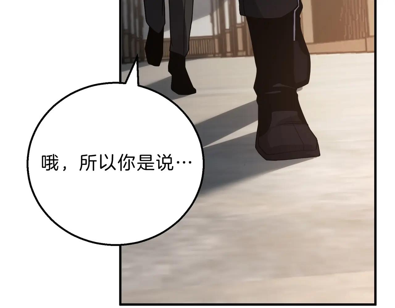第6季第208话 为了未来的日子 第105页