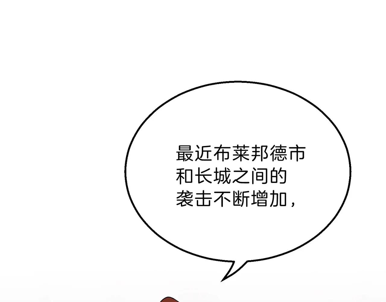 第6季第208话 为了未来的日子 第106页