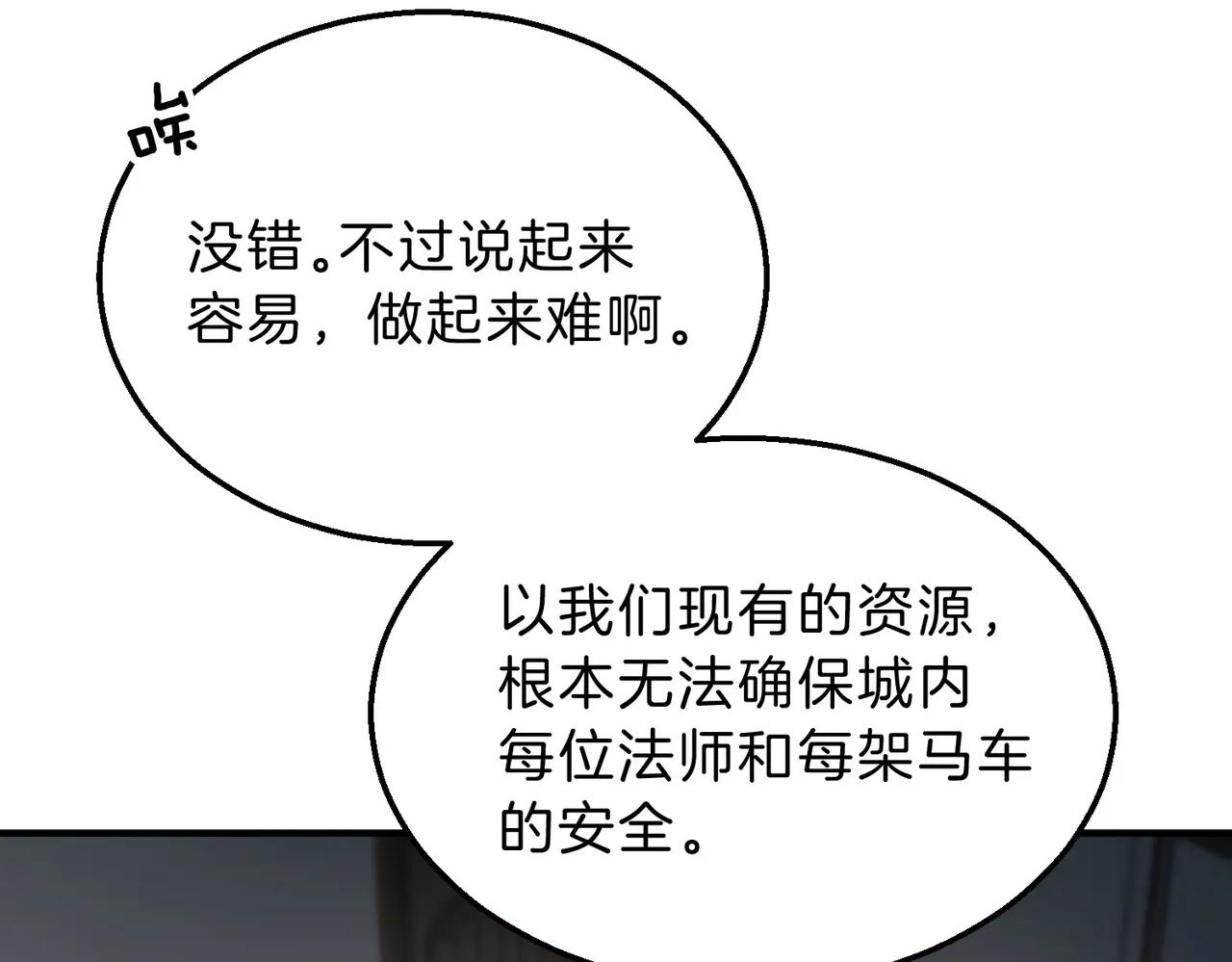 第6季第208话 为了未来的日子 第109页