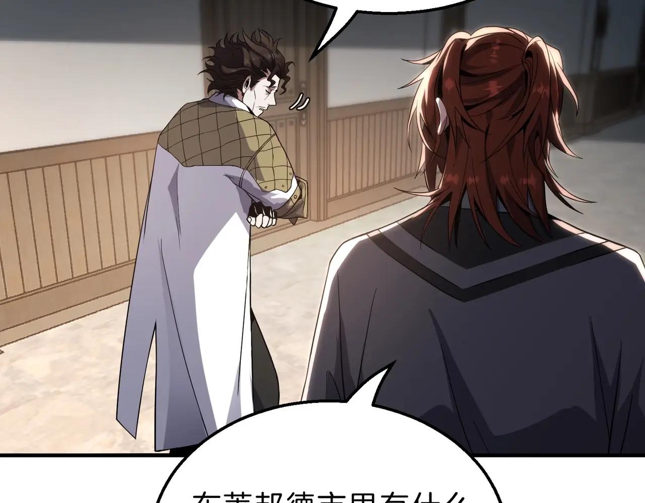 第6季第208话 为了未来的日子 第110页