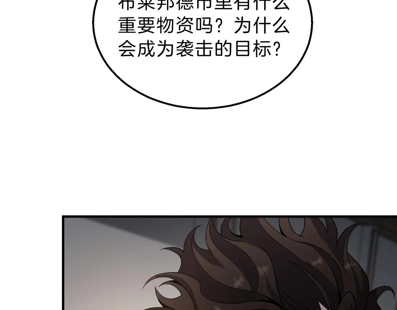 第6季第208话 为了未来的日子 第111页