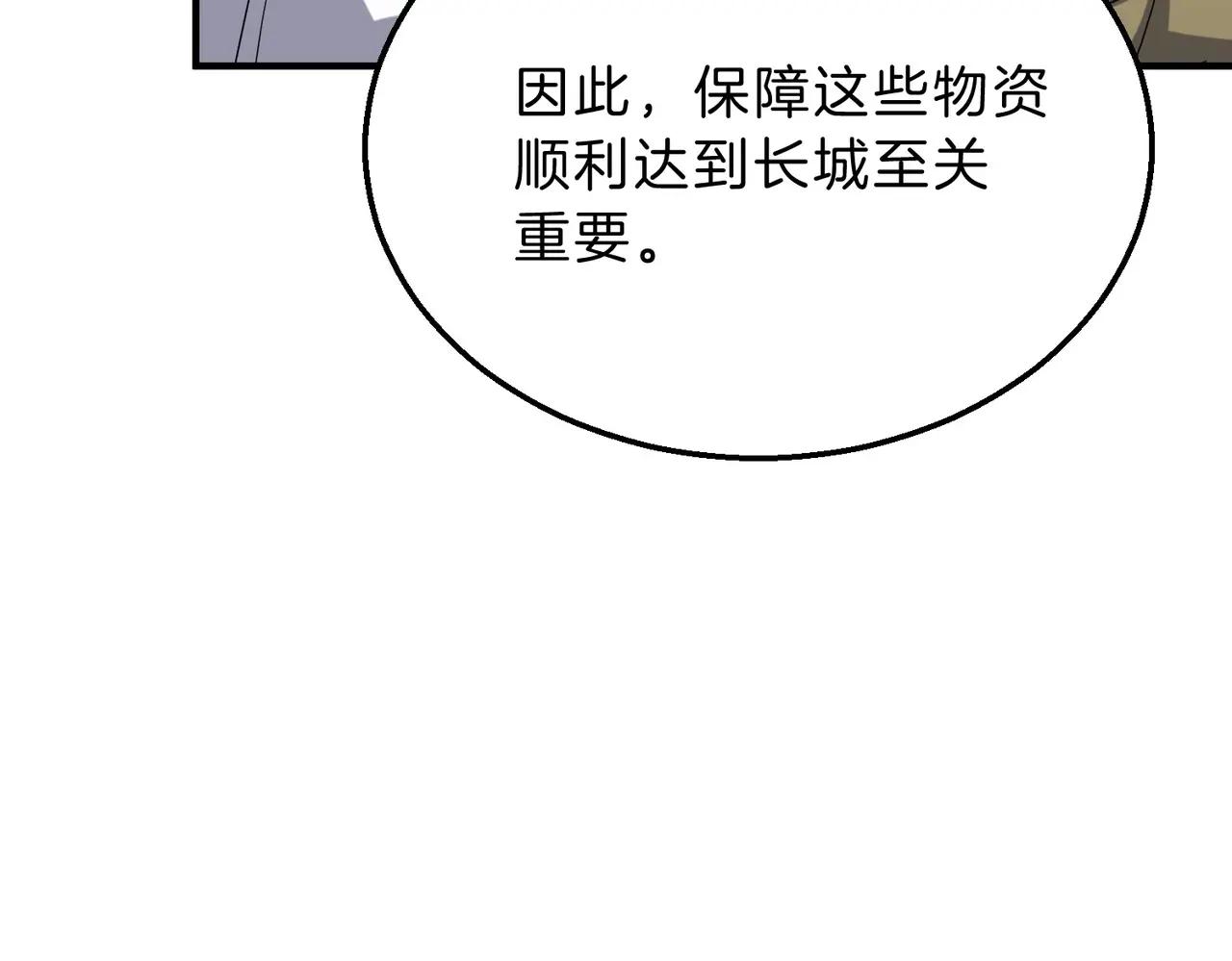 第6季第208话 为了未来的日子 第113页