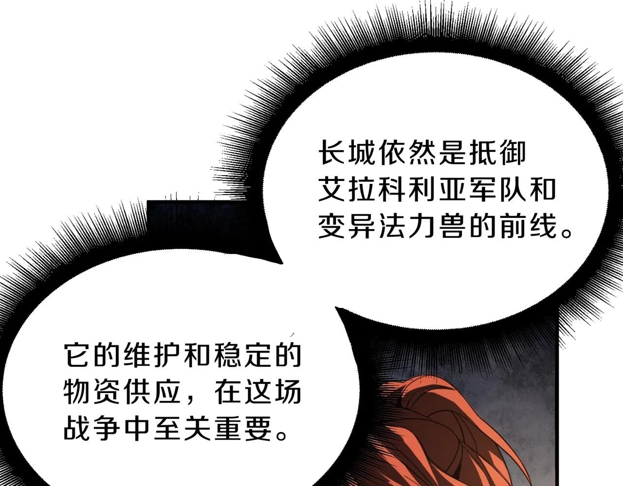 第6季第208话 为了未来的日子 第115页