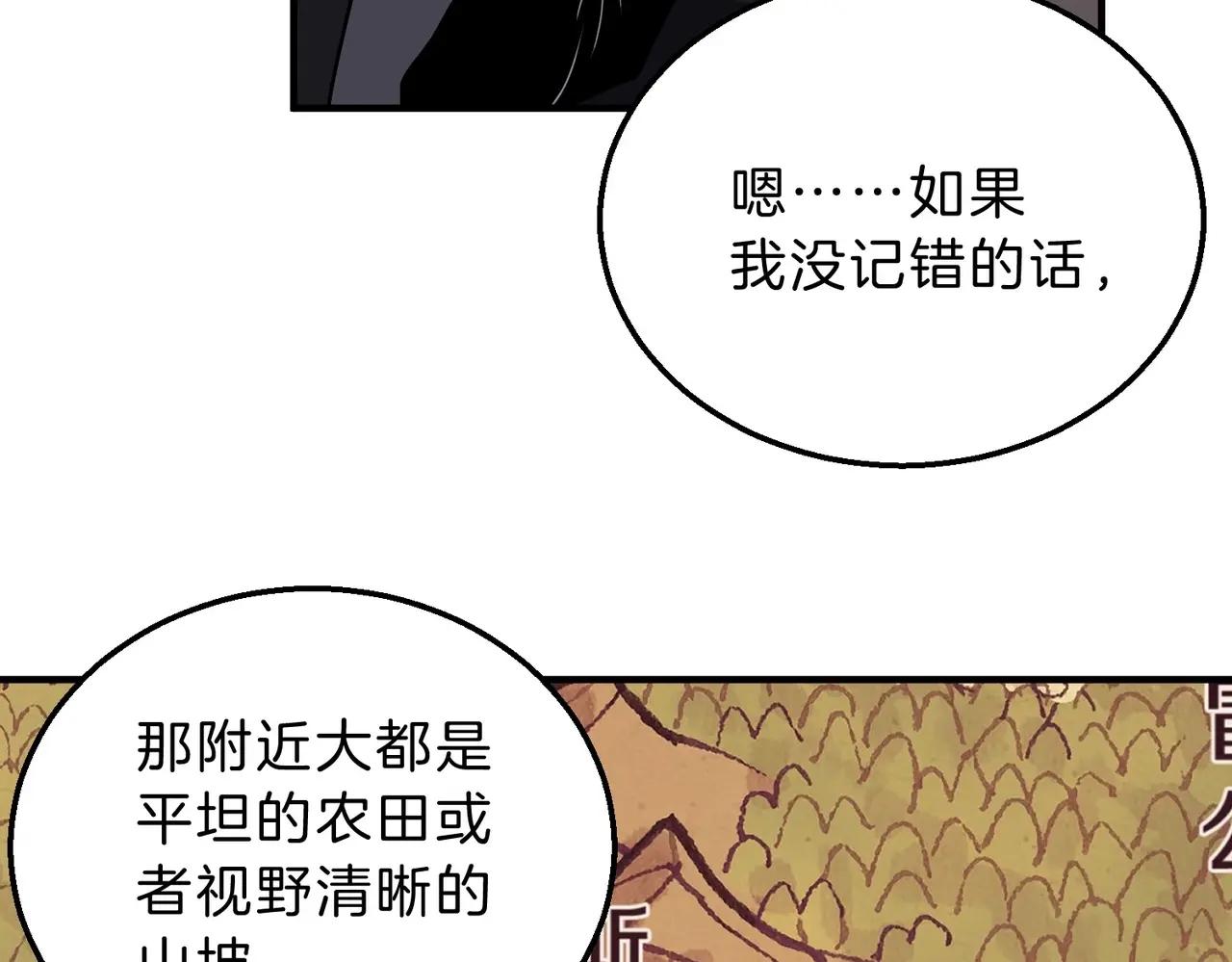 第6季第208话 为了未来的日子 第117页