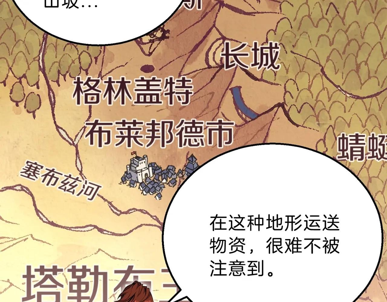 第6季第208话 为了未来的日子 第118页