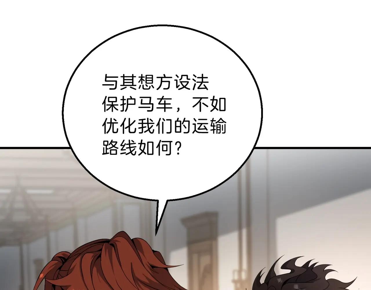 第6季第208话 为了未来的日子 第120页