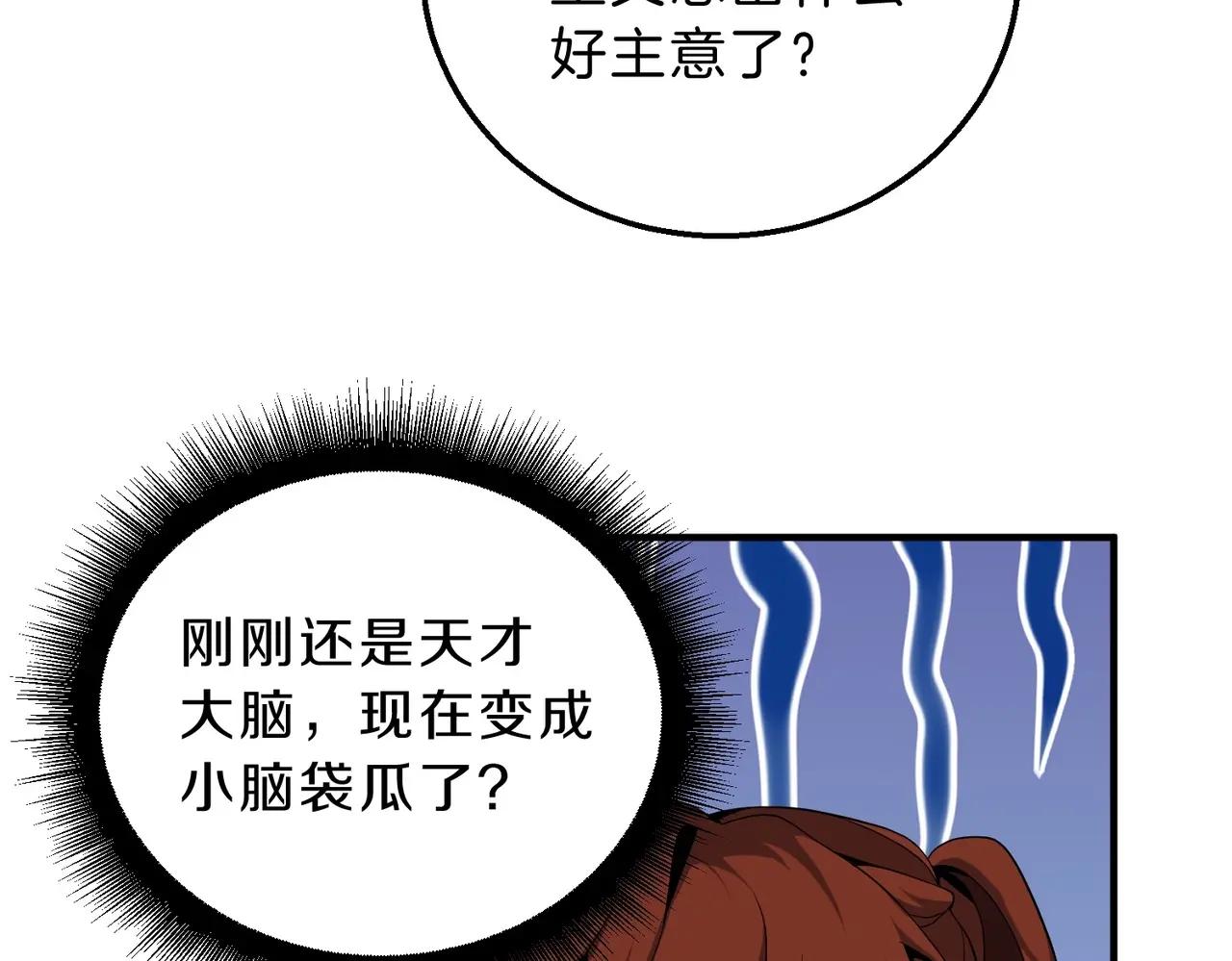 第6季第208话 为了未来的日子 第122页