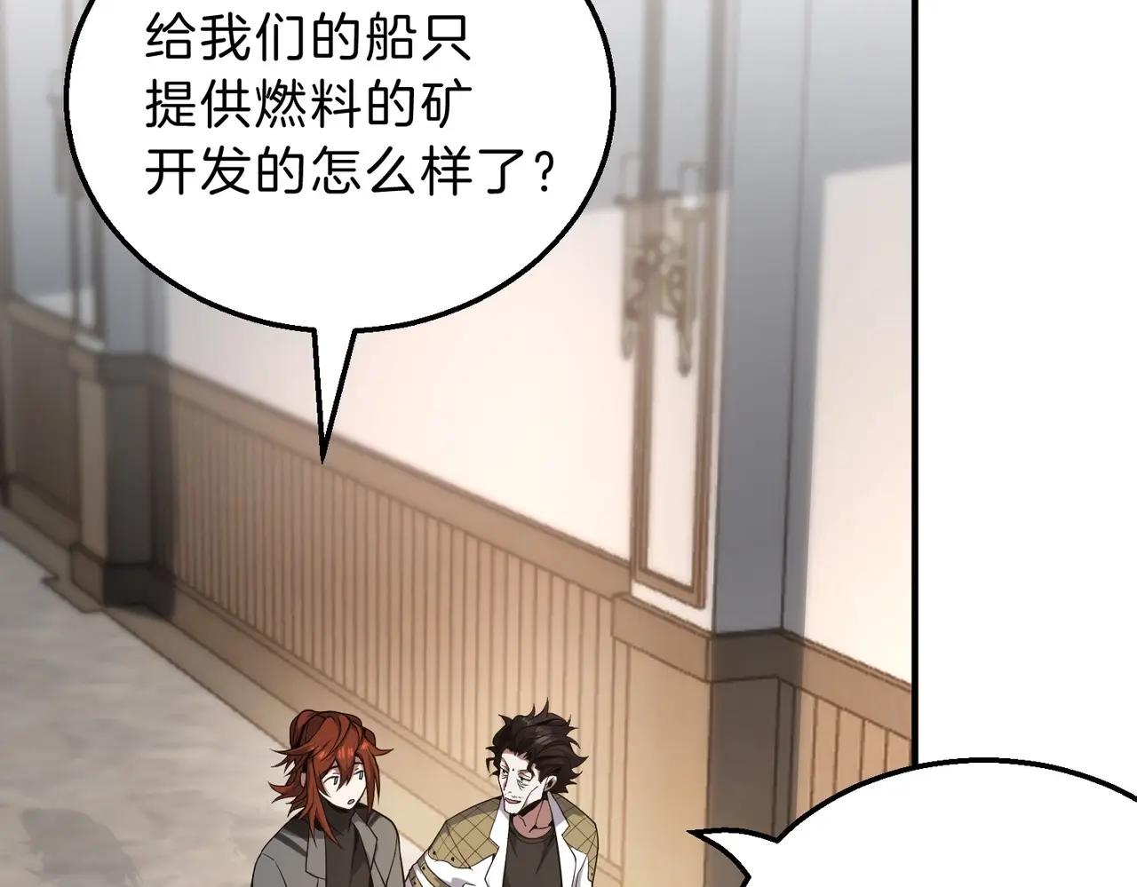 第6季第208话 为了未来的日子 第125页