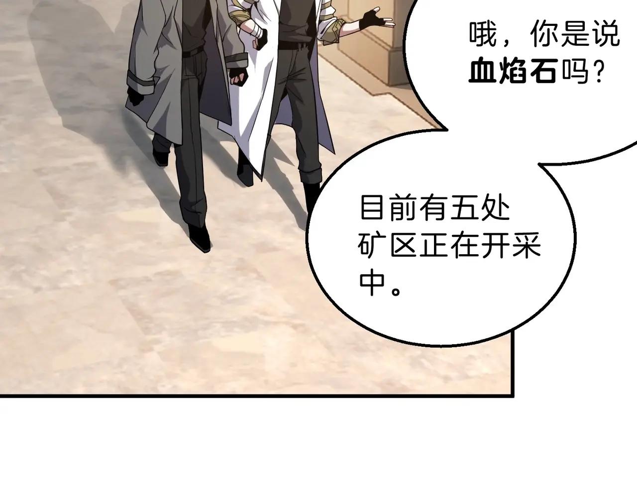 第6季第208话 为了未来的日子 第126页