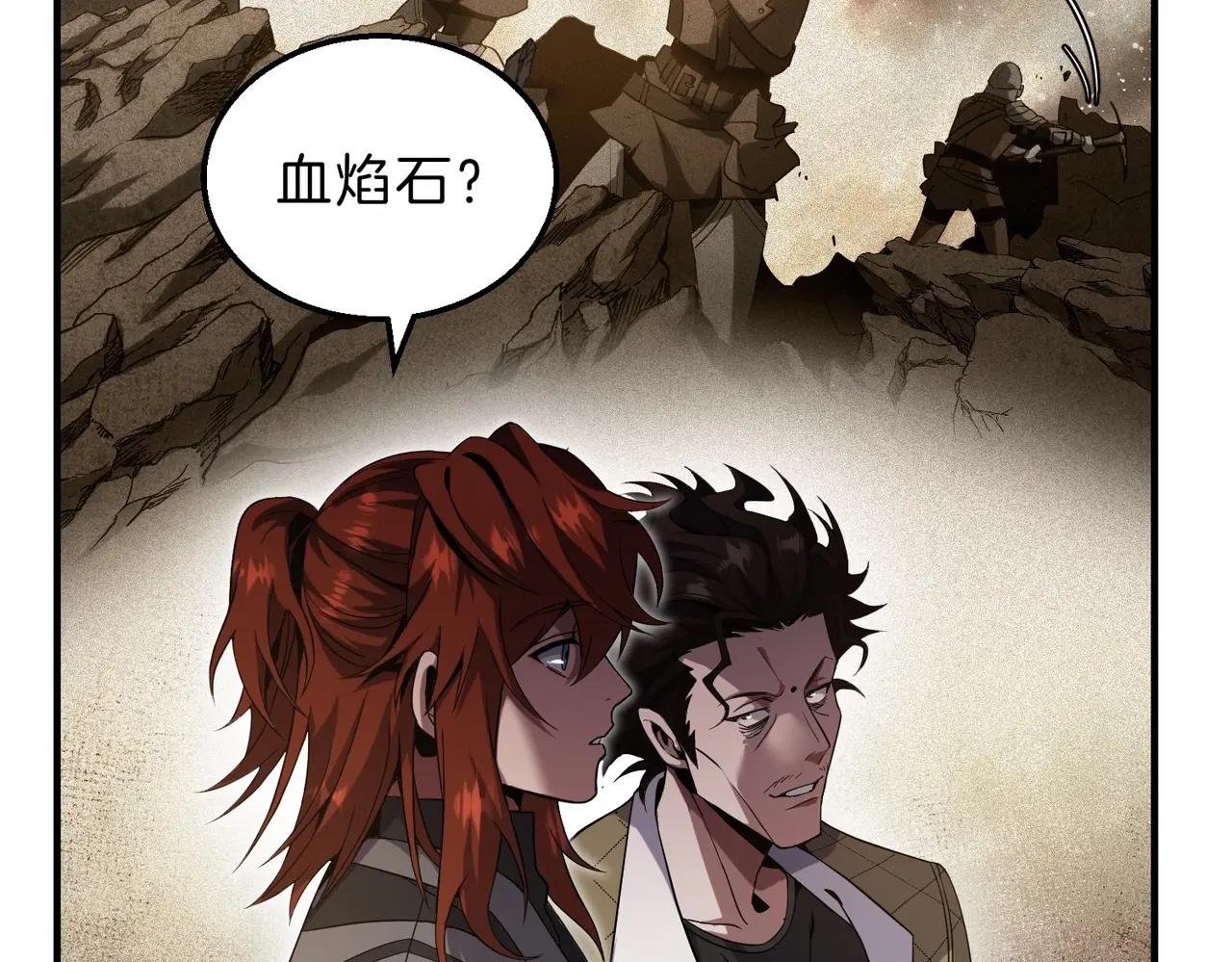 第6季第208话 为了未来的日子 第128页