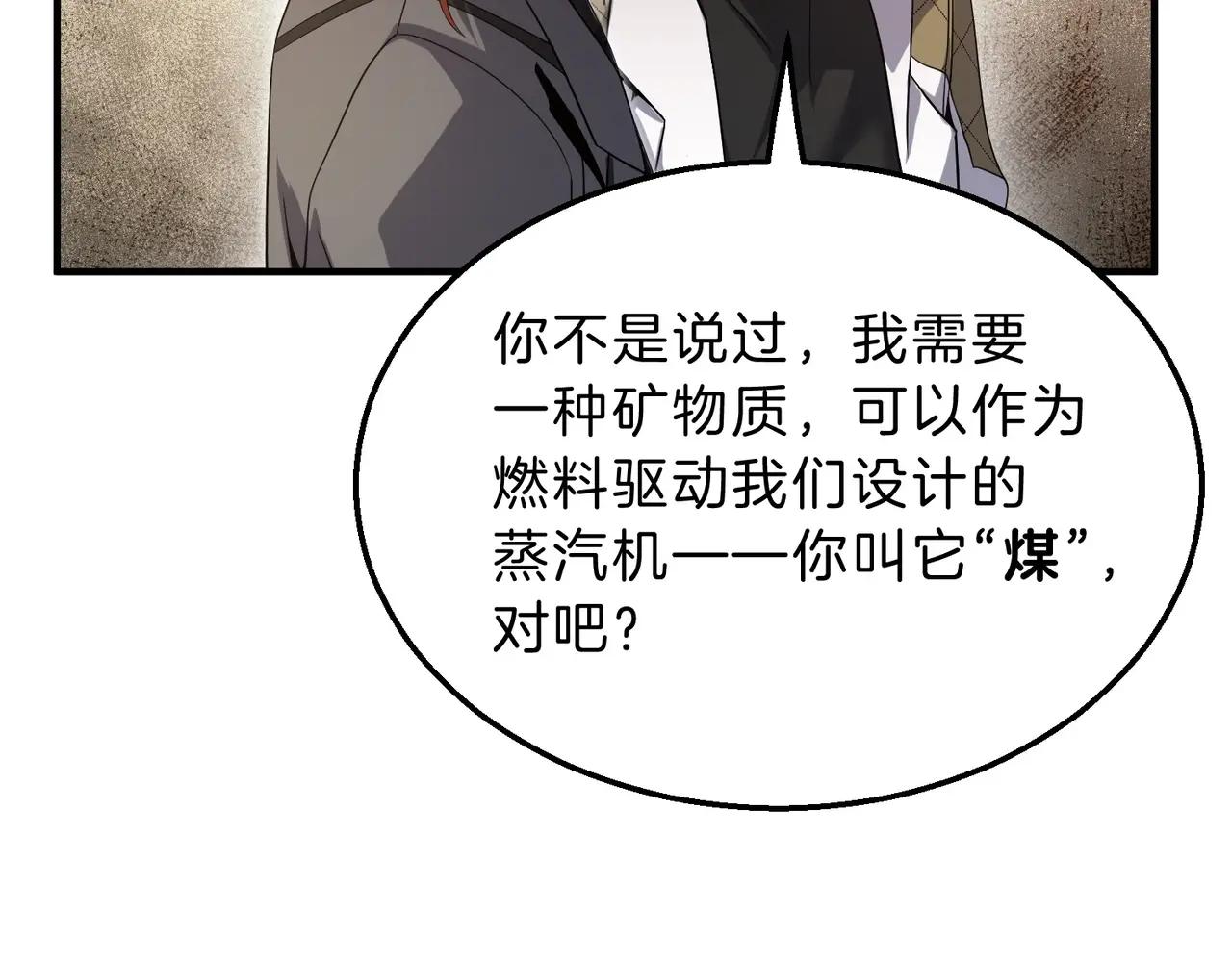 第6季第208话 为了未来的日子 第129页