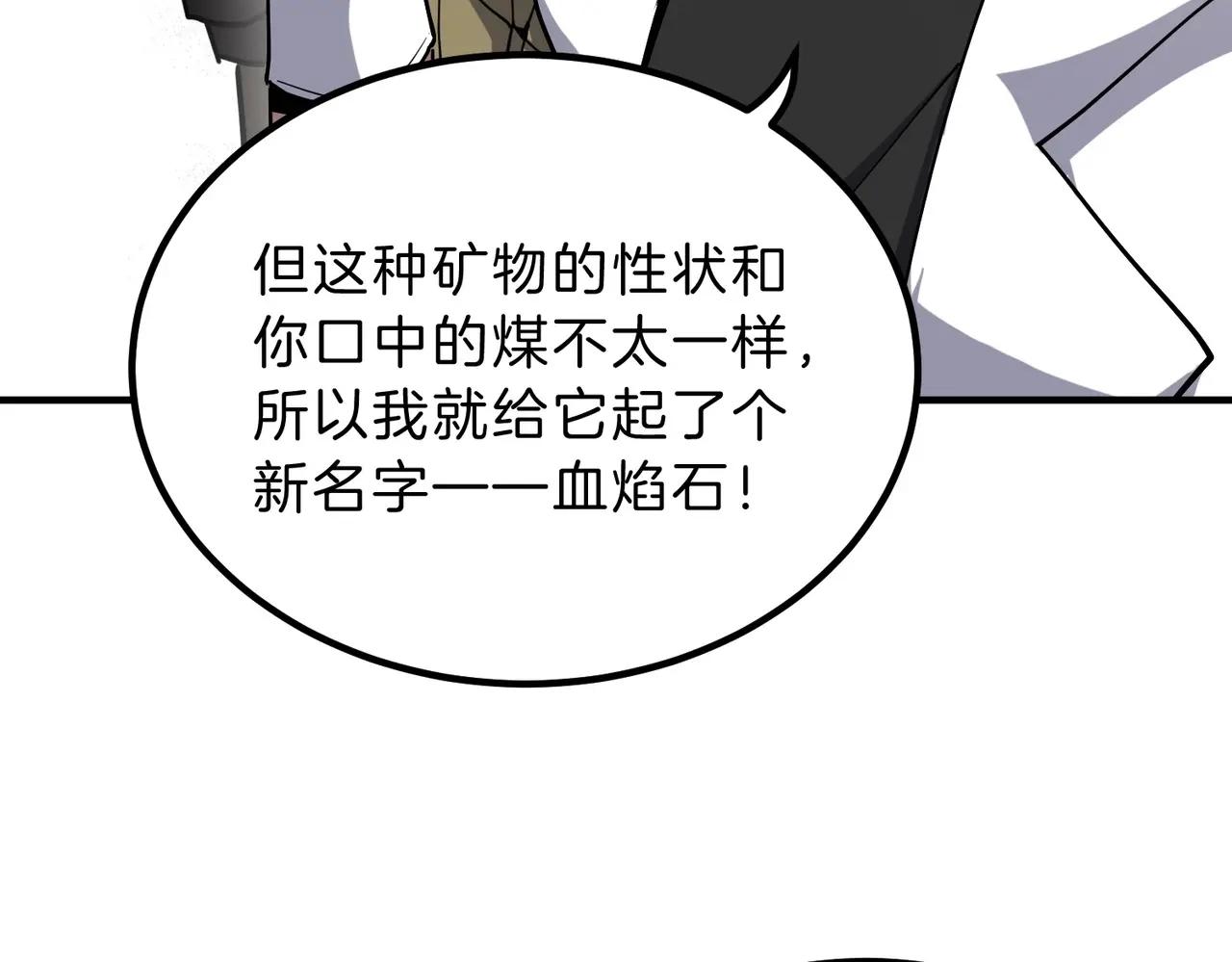 第6季第208话 为了未来的日子 第134页