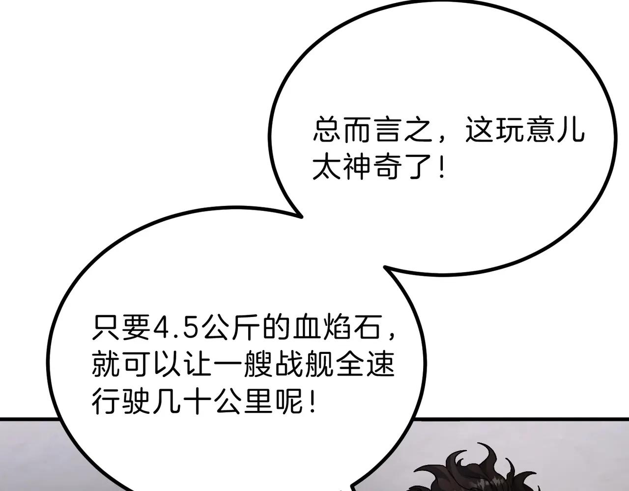 第6季第208话 为了未来的日子 第135页