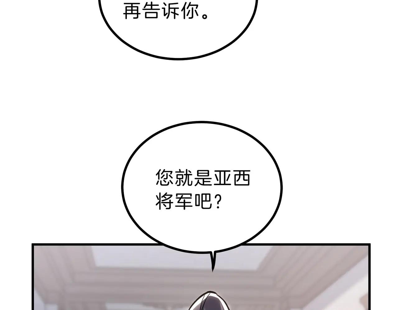 第6季第208话 为了未来的日子 第139页