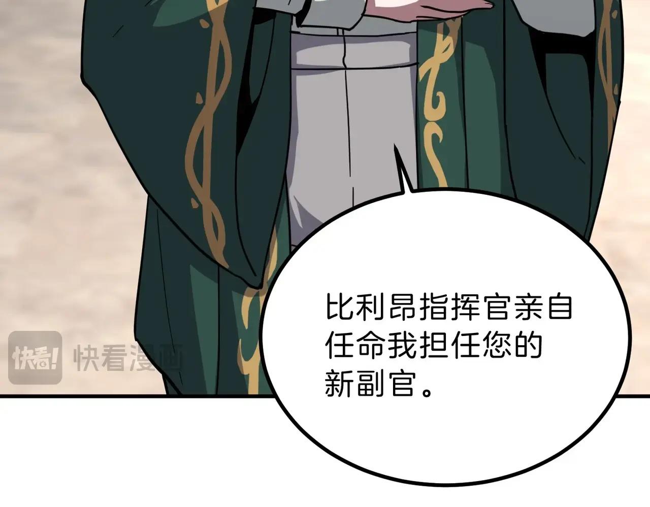第6季第208话 为了未来的日子 第144页