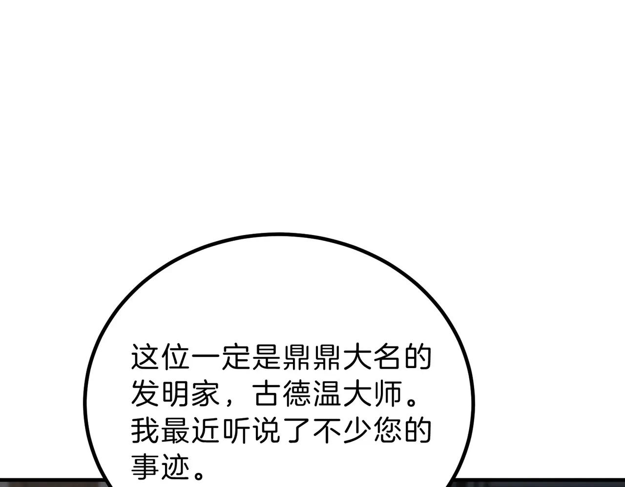 第6季第208话 为了未来的日子 第147页