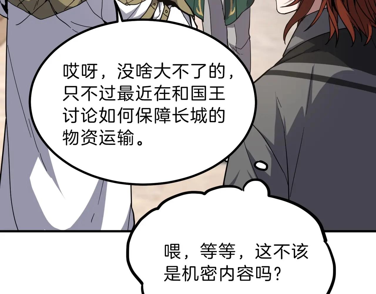 第6季第208话 为了未来的日子 第149页