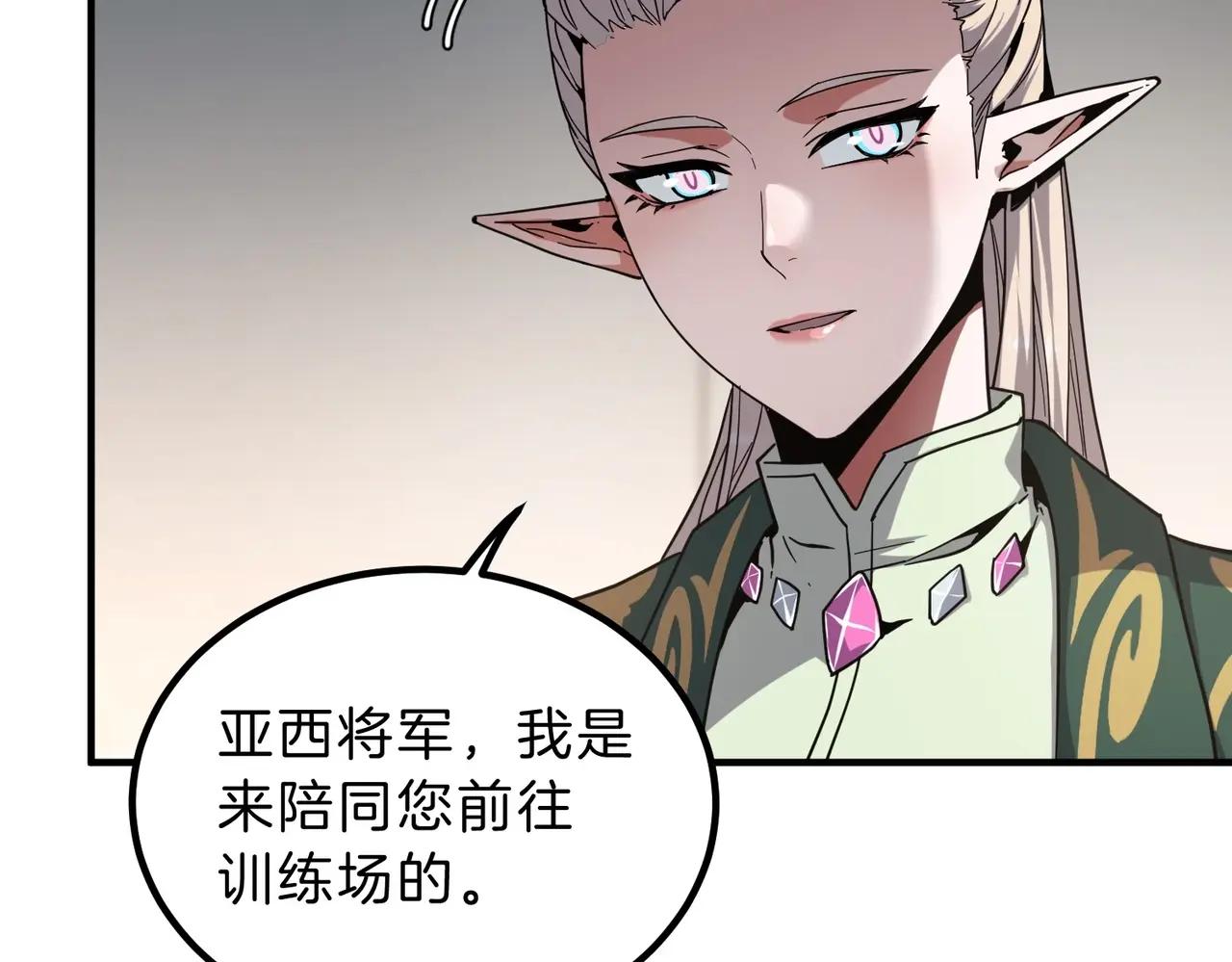 第6季第208话 为了未来的日子 第151页