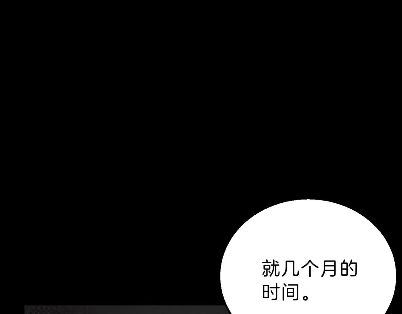 第6季第208话 为了未来的日子 第161页