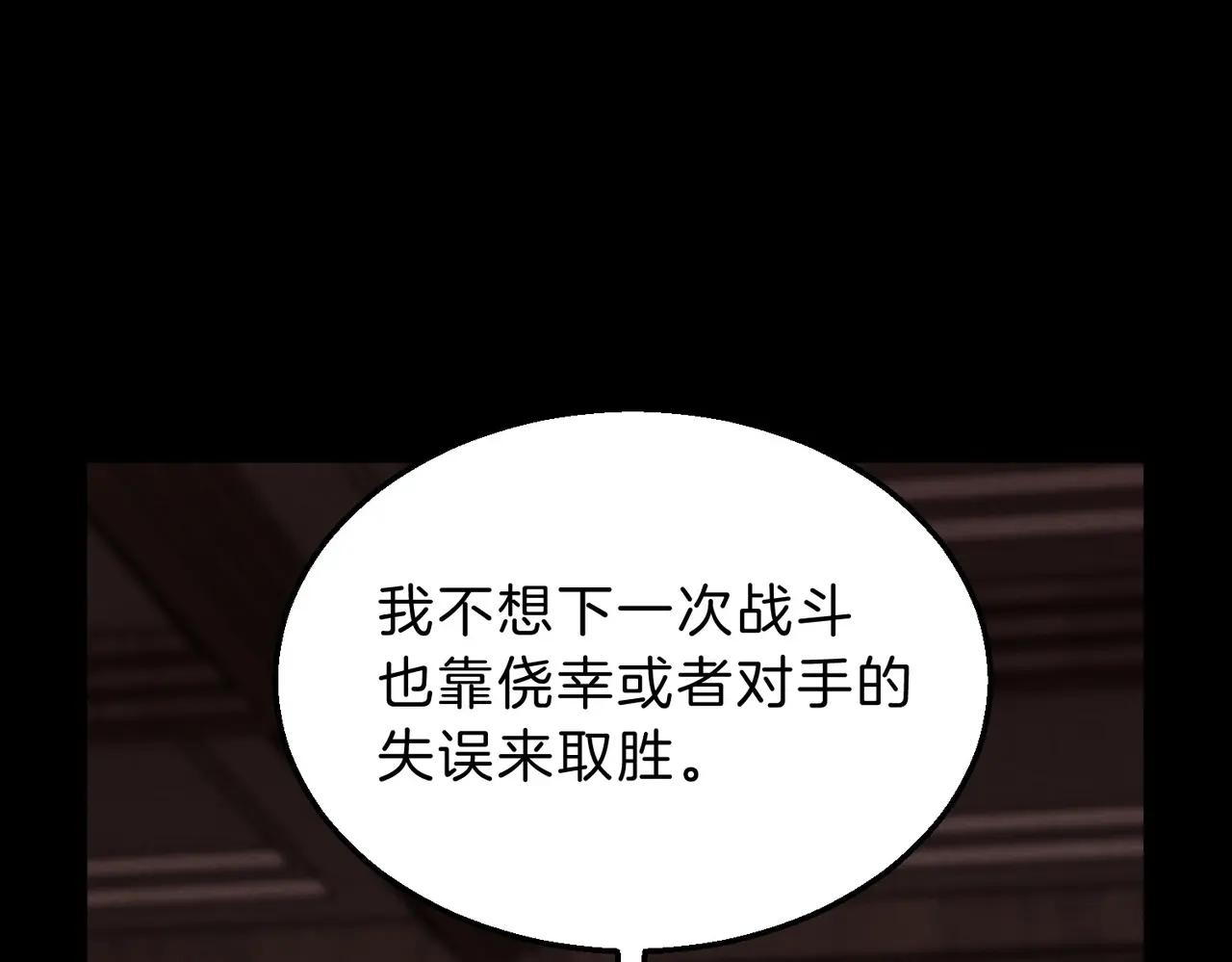 第6季第208话 为了未来的日子 第168页