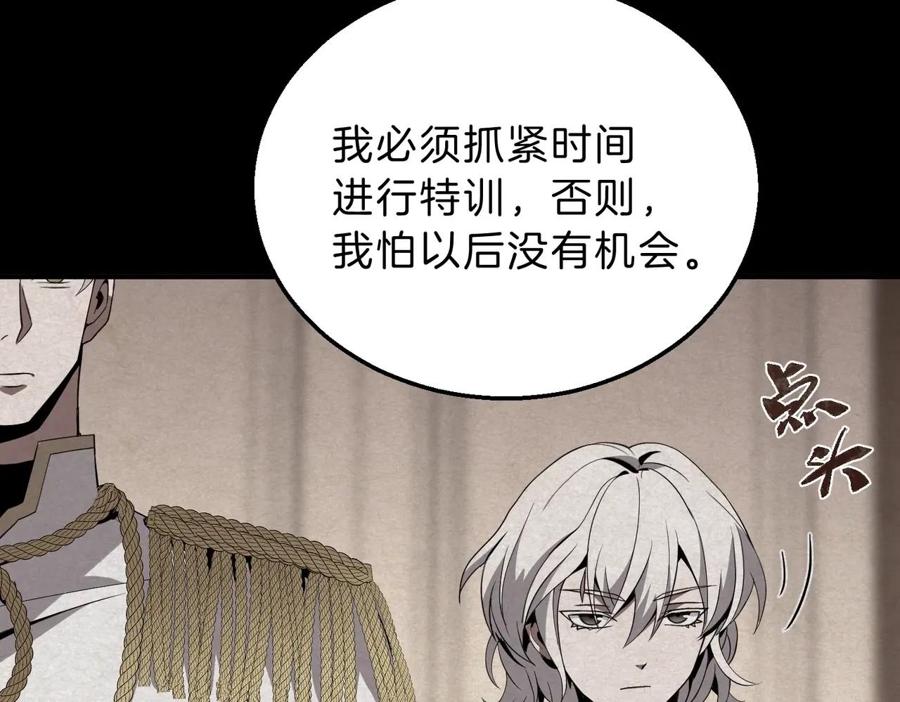 第6季第208话 为了未来的日子 第171页