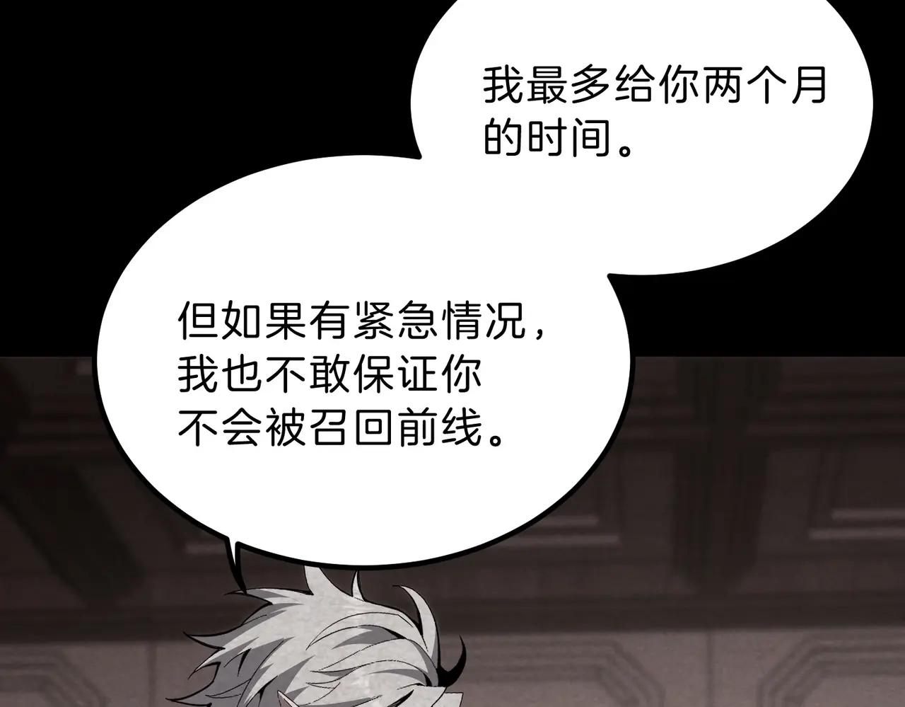 第6季第208话 为了未来的日子 第176页