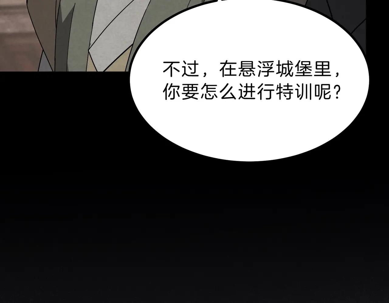 第6季第208话 为了未来的日子 第180页