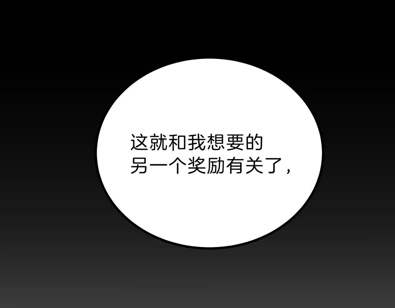 第6季第208话 为了未来的日子 第183页