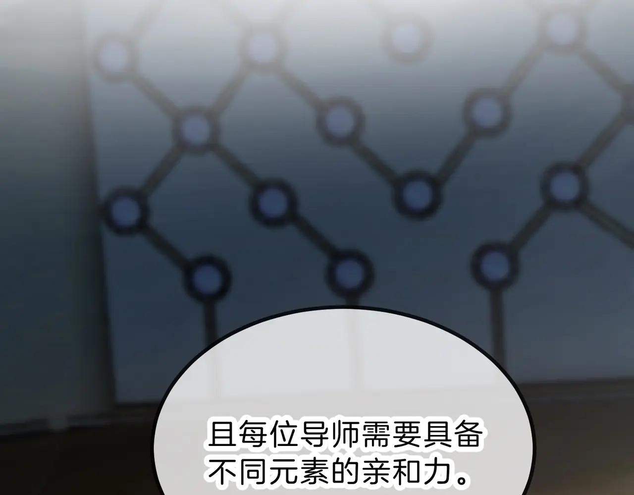 第6季第208话 为了未来的日子 第195页