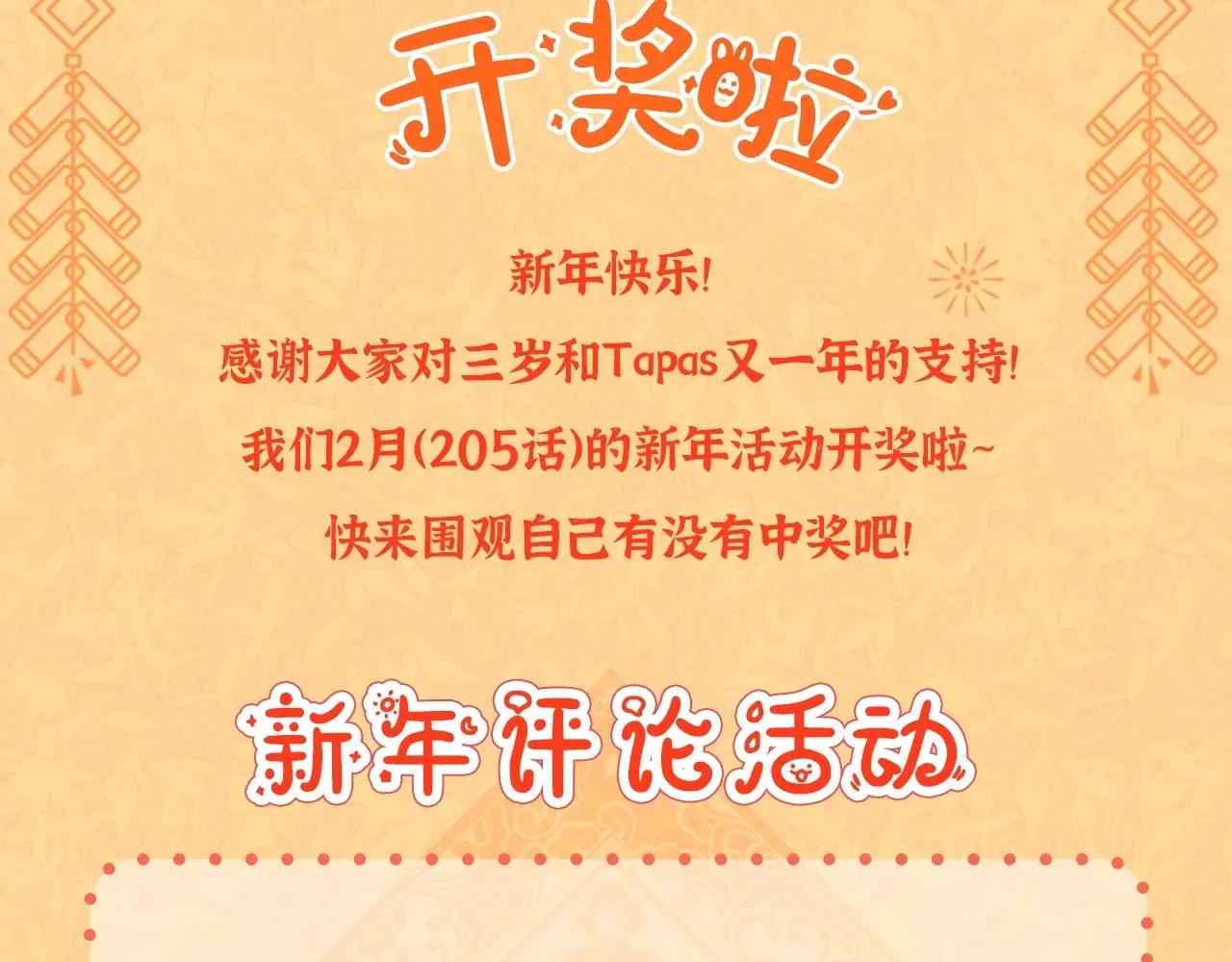 第6季第208话 为了未来的日子 第204页