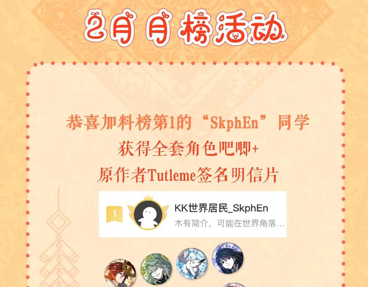 第6季第208话 为了未来的日子 第207页