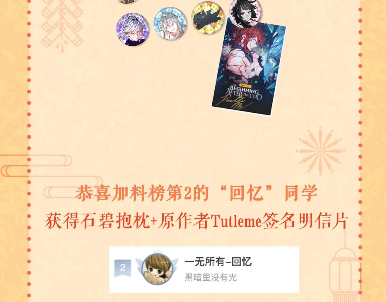 第6季第208话 为了未来的日子 第208页